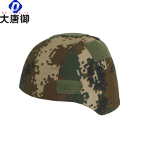 大唐御米奇帽套贴户外迷彩战术头盔帽套迷彩野战军迷野战训练防护盔-武冬数码