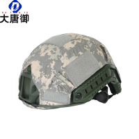 大唐御FAST帽套贴户外迷彩战术头盔帽套迷彩野战军迷野战训练防护盔罩帽(2件装)-ACU