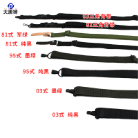 大唐御0729-木仓背带03/81/95三角背带多功能木仓背带 03三角木仓背带黑色5条装