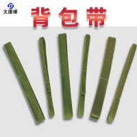 大唐御0729-绿色背包带棉质宽窄带子野战户外背包带 窄带子5条装
