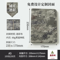 鑫京州0729-活页笔记本迷彩牛津布笔记本会议记录商务记事本工作学习日记本A5 城市迷彩 235×175mm