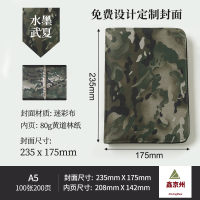 鑫京州0729-活页笔记本迷彩牛津布笔记本会议记录商务记事本工作学习日记本A5 水墨武夏 235×175mm