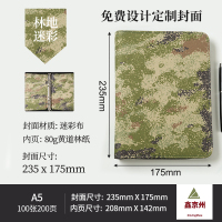 鑫京州0729-活页笔记本迷彩牛津布笔记本会议记录商务记事本工作学习日记本A5 林地迷彩 235×175mm