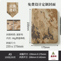 鑫京州0729-活页笔记本迷彩牛津布笔记本会议记录商务记事本工作学习日记本A5 荒漠迷彩 235×175mm