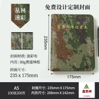 鑫京州0729-活页笔记本迷彩牛津布笔记本会议记录商务记事本工作学习日记本A5 丛林迷彩 235×175mm