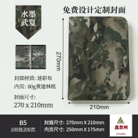 鑫京州0729-活页笔记本迷彩牛津布笔记本会议记录商务记事本工作学习日记本B5 水墨武夏 270×210mm