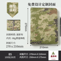 鑫京州0729-活页笔记本迷彩牛津布笔记本会议记录商务记事本工作学习日记本B5 林地迷彩 270×210mm