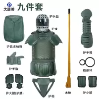 大唐御0729-刺S护具训练格斗套装 对抗训练刺S防护装备刺S器材护甲护具九件套