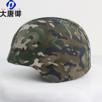 大唐御03凯夫拉帽套带魔术贴户外迷彩战术头盔帽套迷彩野战(2件装)-武夏水墨纹