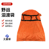 大唐御0729-泅渡袋双肩包防水加厚收纳袋背囊防水袋溯溪漂流户外泅渡袋黄色