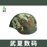 冀美03凯夫拉帽套带魔术贴户外迷彩战术头盔帽套迷彩野战(2件装)-武夏数码