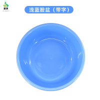 冀美0729-内务制式黄脸盆单位宿舍团建户外加厚塑料脸盆正品浅蓝脸盆(有字)5个装