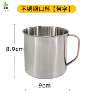 冀美0729-口杯宿舍洗漱杯不锈钢牙制式口杯消防洗漱杯不锈钢(带字)5个装