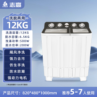志高半自动洗衣机大容量双桶双缸波轮-12公斤黑色-铜电机+静音洗脱+强化玻璃盖板