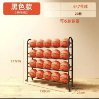 华恒臻 DTY-2580 篮球收纳架 球类可移动架-黑色-单排4层67号放20个加粗加厚