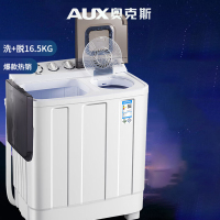 奥克斯(AUX)半自动双桶双缸洗衣机HB100P165-A17866 黑色洗+脱16.5公斤