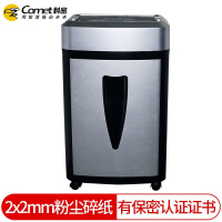 科密S-550 碎纸机粉尘级保密办公碎纸机德国5级保密2×2mm粉碎 带保密证书