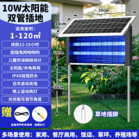 XPES 258-MED户外太阳能灭蚊灯防水耐用杀虫灯-10W太阳能双管插地