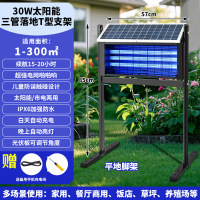 XPES 258-MED户外太阳能灭蚊灯防水耐用杀虫灯-30W太阳能三管落地T型支架