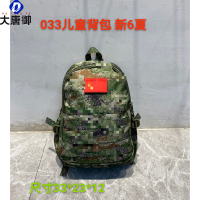 大唐御迷彩包恐龙包夏令营双肩迷彩包夏令营户外拓展包-033背包[绿星星]
