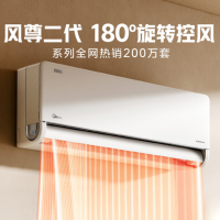 美的空调 大1.5匹风尊二代 家电空调挂机 以旧换新 超一级能效055 KFR-35GW/N8MXC1Ⅱ