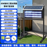 XPES 258-MED太阳能灭蚊灯户外灭蚊灯-加长三管30W落地T型+防水