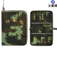 大唐御迷彩行车包 公文包驾驶证包 出车包 派车公文包-橄榄绿