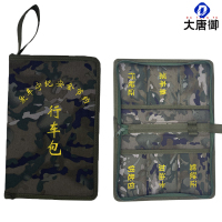 大唐御迷彩行车包 公文包驾驶证包 出车包 派车公文包-水纹