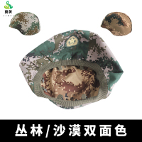 冀美03凯夫拉帽套不带魔术贴户外迷彩战术头盔帽套迷彩(2件装)-双面数码