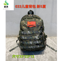 冀美迷彩包恐龙包夏令营双肩迷彩包夏令营户外拓展包-033背包[新五夏]