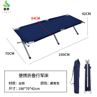 冀美0729-高档午休午睡轻便可折叠单人可坐可睡露营户外简易行军床藏青全铁