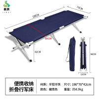 冀美0729-高档午休午睡轻便可折叠单人可坐可睡露营户外简易行军床藏青半铝半铁