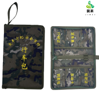 冀美迷彩行车包 公文包驾驶证包 出车包 派车公文包-水纹夏