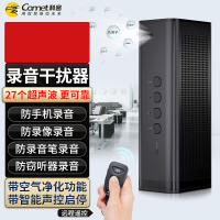 科密 629-KM1 防录音屏蔽仪器手机录音录像视频干扰设备反录音笔监听防窃听神器 录音干扰器RP30