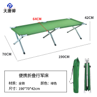 大唐御0729-高档午休午睡轻便可折叠单人可坐可睡露营户外简易行军床墨绿色全铁