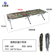 大唐御0729-高档午休午睡轻便可折叠单人可坐可睡露营户外简易行军床迷彩色全铁