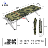 大唐御0729-高档午休午睡轻便可折叠单人可坐可睡露营户外简易行军床迷彩色半铝半铁