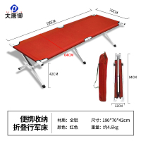 大唐御0729-高档午休午睡轻便可折叠单人可坐可睡露营户外简易行军床红色全铝