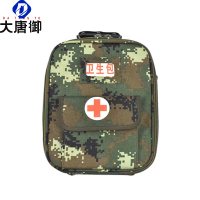大唐御应急迷彩卫生急j包多功能小型卫生员卫生包便携包(2件装)33x28x11cm-武夏数码