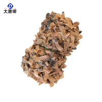 大唐御0729-150D伪装网迷彩网防航拍户外防晒网遮阳网山体绿化网布网布沙漠数码5平方