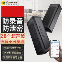 科密 629-KM2 防录音屏蔽仪监控手机设备防视频录像窃听录音笔干扰器RP30PLUS