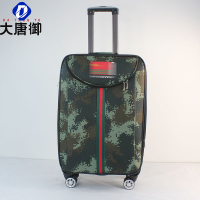 大唐御20寸拉杆箱防水耐磨行李箱箱子旅行箱包行李箱-武夏数码