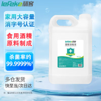 秝客(lefeke)0729-75%医用酒精乙醇消毒液 家用消杀免洗手速干 可灌装喷雾2.5L大桶 2桶
