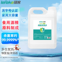 秝客(lefeke)0729-75%医用酒精乙醇消毒液 大桶家用办公集采 免洗手速干可灌装喷雾5L装