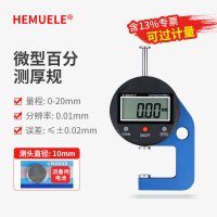 HEMUELE数显测厚规高精度厚度测量仪百分千分尺皮革纸张车衣薄膜测厚仪微型百分测厚规量程20mm