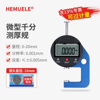 HEMUELE数显测厚规高精度厚度测量仪百分千分尺皮革纸张车衣薄膜测厚仪微型千分测厚规量程20mm