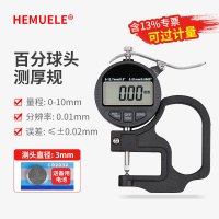 HEMUELE 数显测厚规高精度厚度测量仪百分千分尺皮革纸张车衣薄膜测厚仪 双球头百分测厚规0-10*30mm