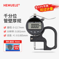 HEMUELE 数显测厚规高精度厚度测量仪百分千分尺皮革纸张车衣薄膜测厚仪 管壁厚千分测厚规0-10*30mm