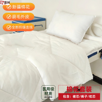 鑫景洲 医院医用被芯褥芯枕芯病床棉花- [三斤棉花]被芯褥子枕芯 四斤套装