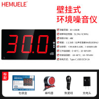 HEMUELE 禾木大屏噪音计壁挂式分贝仪家用噪声测试仪酒吧环境音量检测仪 HM-ZY1分贝仪+蜂鸣报警器